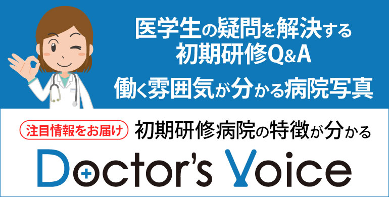 Doctor’s Voice