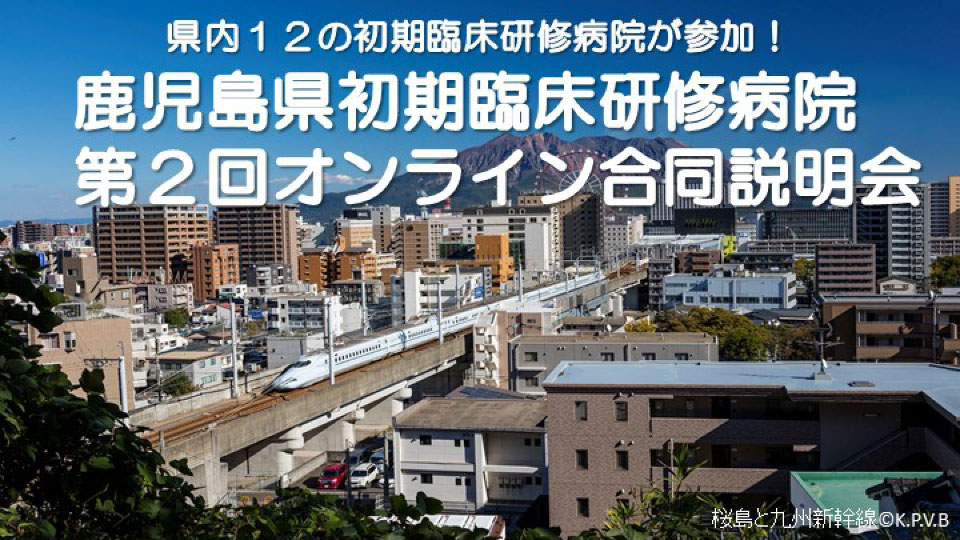 令和5年度第2回オンライン合同説明会画像