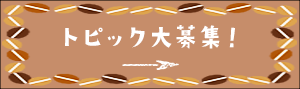 topic