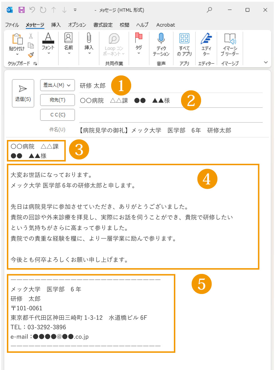 メール送信サンプル