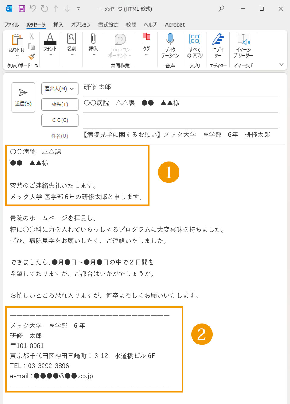 メール送信サンプル