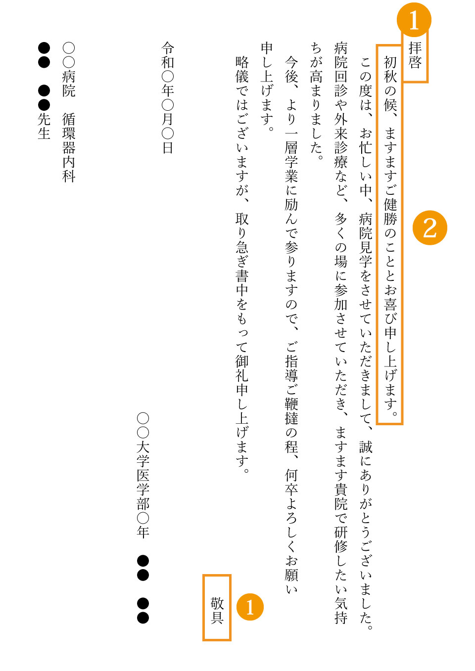 手紙