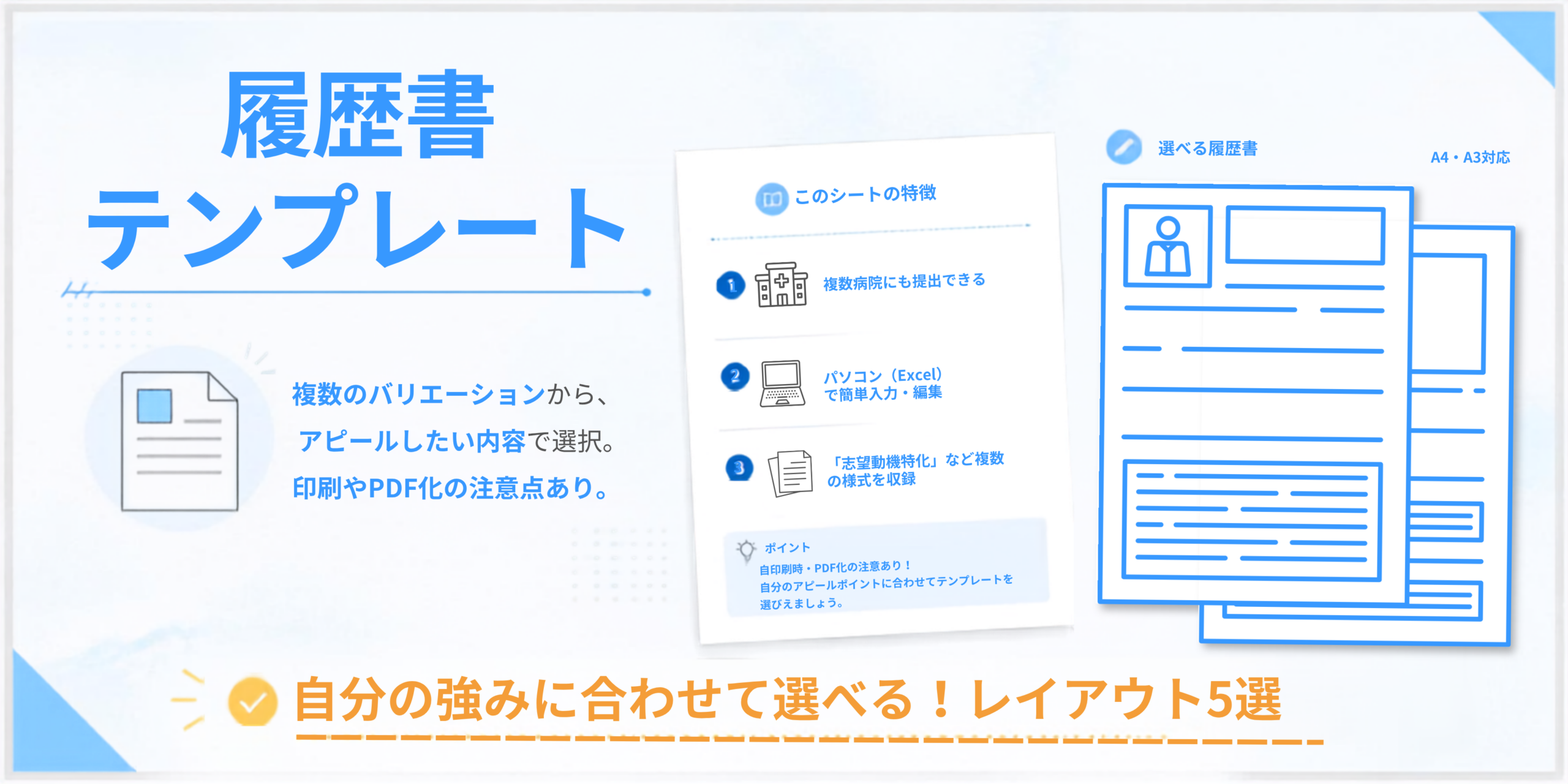 履歴書フォーマット